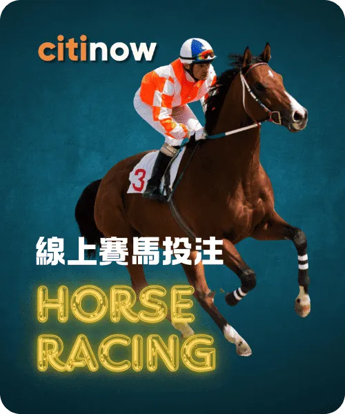 citinow_banner_Horse Racing